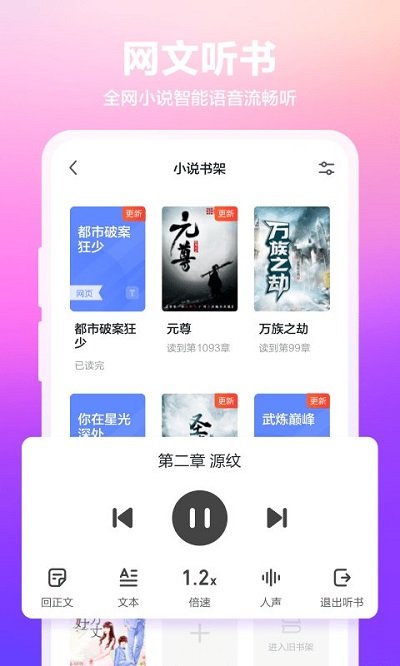 360浏览器抢票手机版截图2