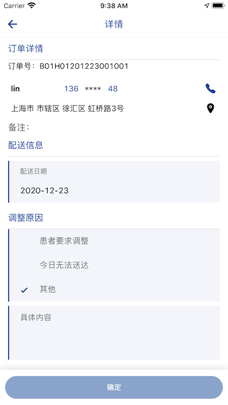 费腹在线配送版截图1
