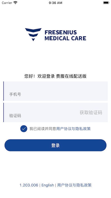 费腹在线配送版截图4