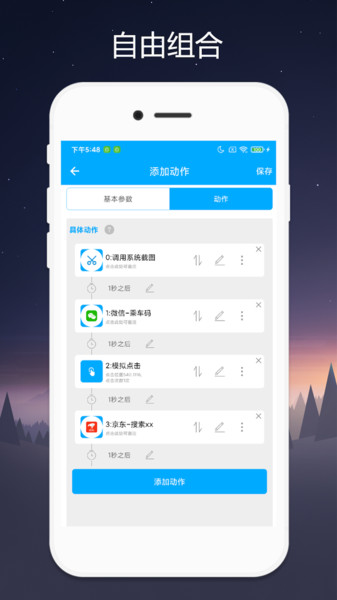 quicker软件截图1