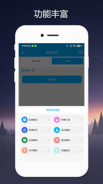 quicker软件截图3