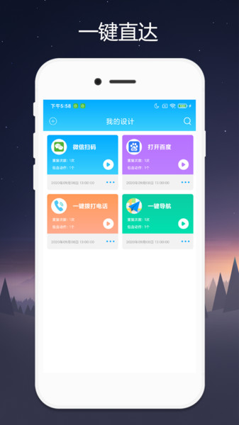 quicker软件截图4