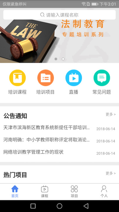 学习公社云官方版截图2