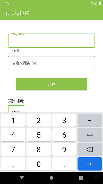 乐乐马拉松app截图1