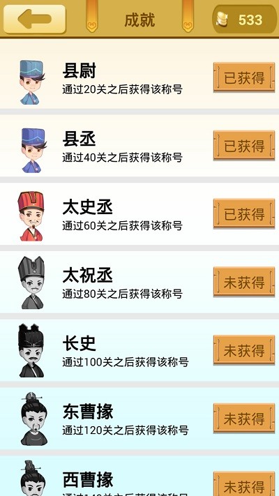 爱猜谜语软件截图2