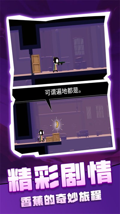 比较简单的冒险中文版截图3