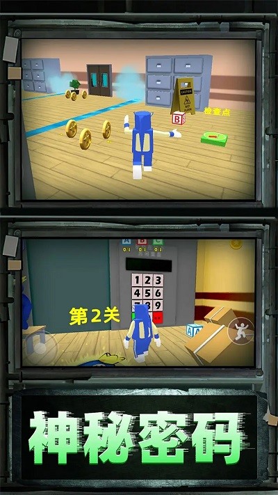 彩虹朋友密室大逃亡游戏截图2