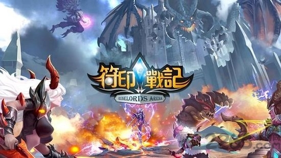 符印战记官方版截图1