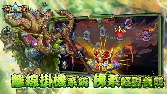 符印战记官方版截图2