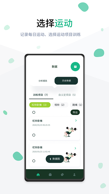 rune force软件截图1