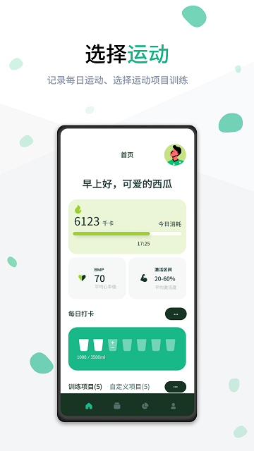 rune force软件截图3
