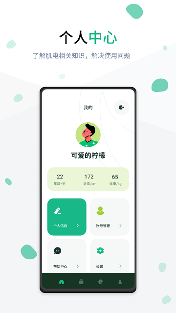 rune force软件截图4