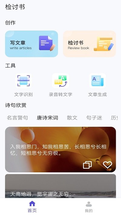 锤子检讨书最新版截图1