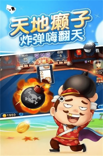 安徽斗地主游戏截图1