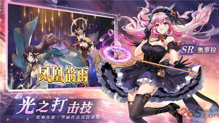 火源战纪官方版截图4