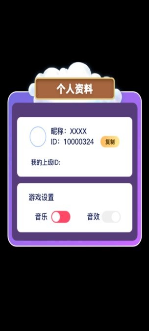 全民消个除最新版截图3