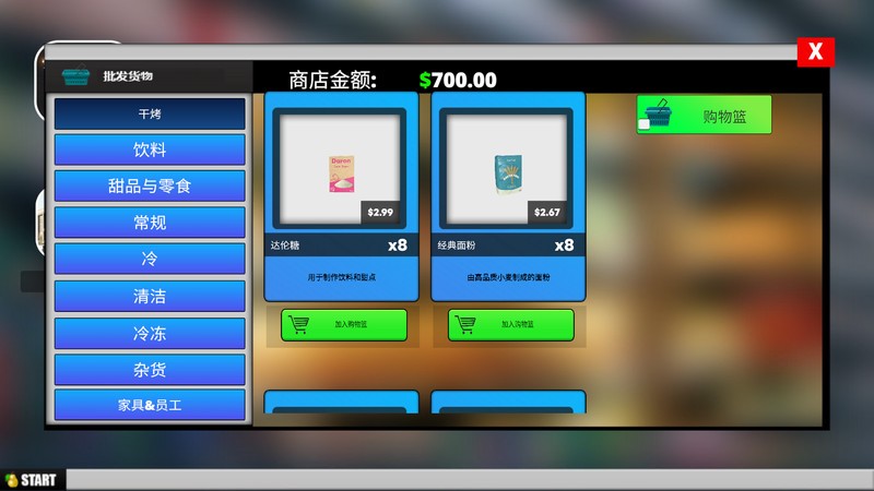 超市商场模拟器游戏截图3