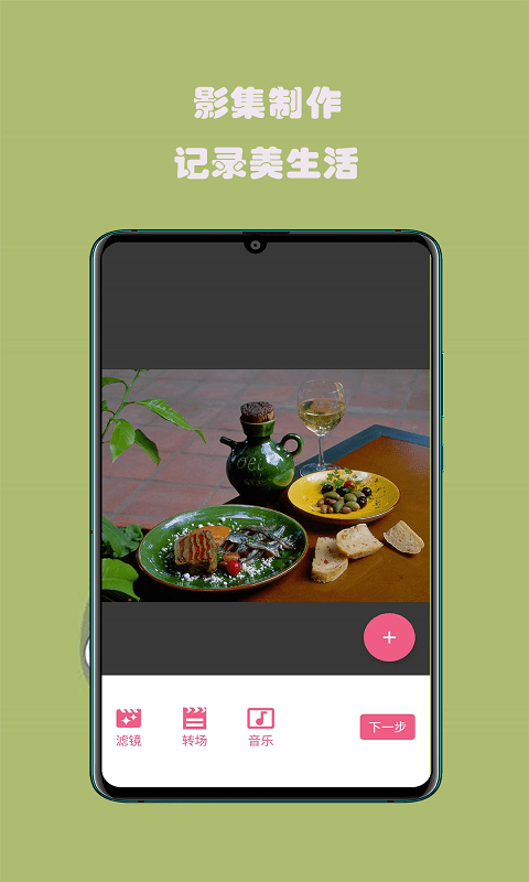 一拍相机app截图4
