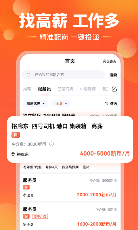 去狮城app官方版截图1