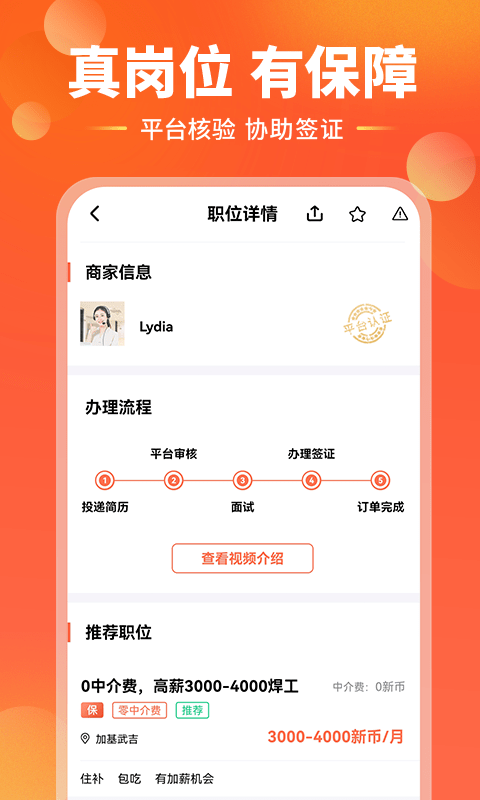 去狮城app官方版截图2