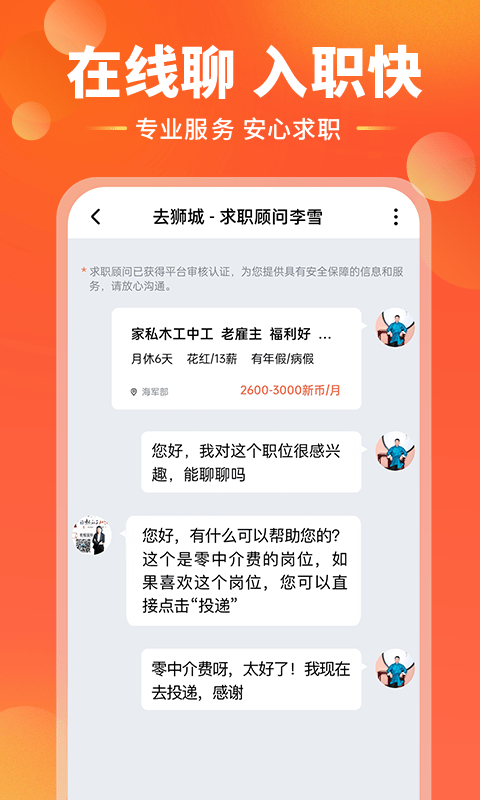 去狮城app官方版截图3