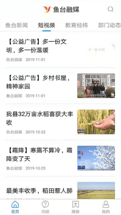 观鱼台官方版截图1