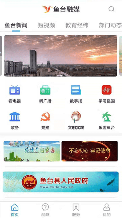 观鱼台官方版截图3