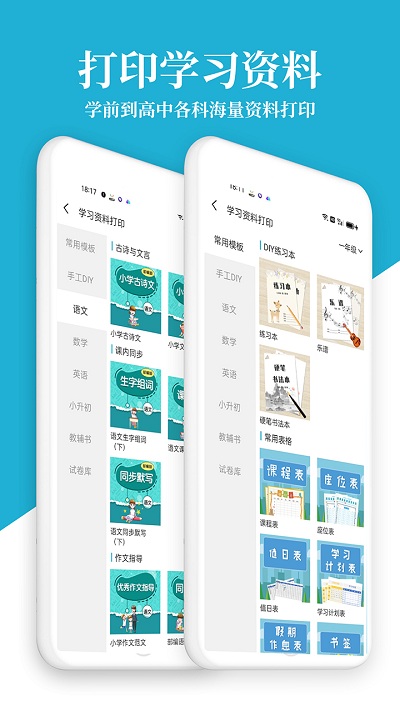 爱惠普hp打印机app截图2