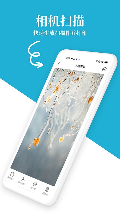 爱惠普hp打印机app截图3