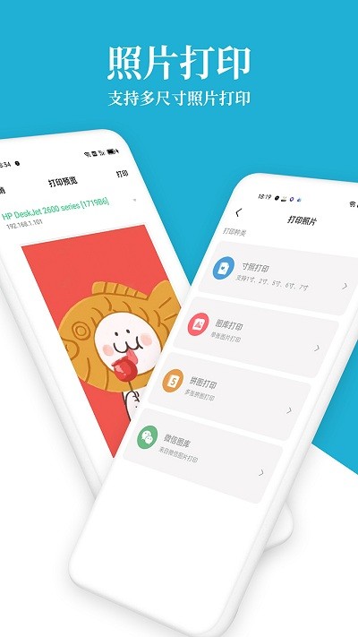 爱惠普hp打印机app截图4