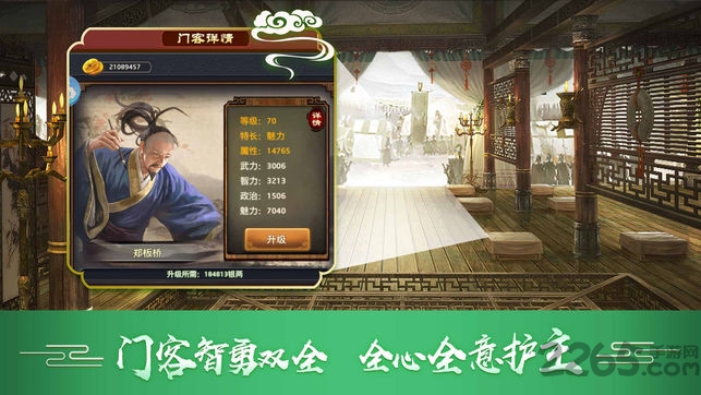 官在民间九游版截图2