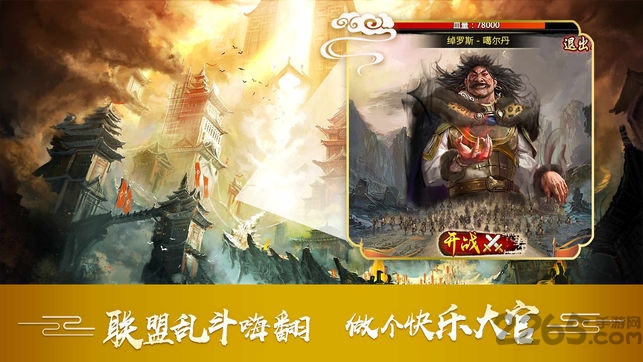 官在民间九游版截图3