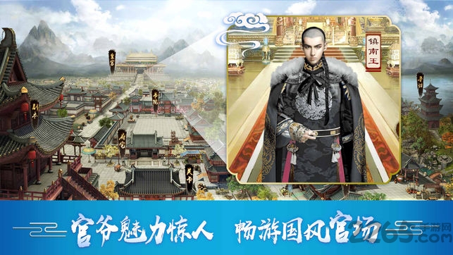 官在民间九游版截图4