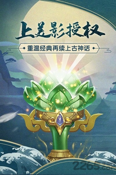 少年宝莲灯华为游戏截图3