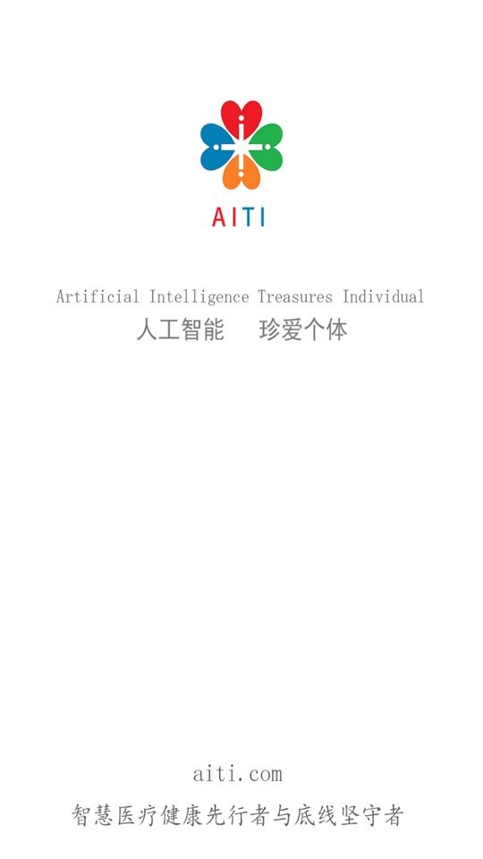 爱体app截图3