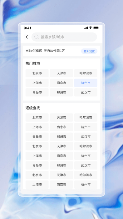 中云每日天气通app截图4