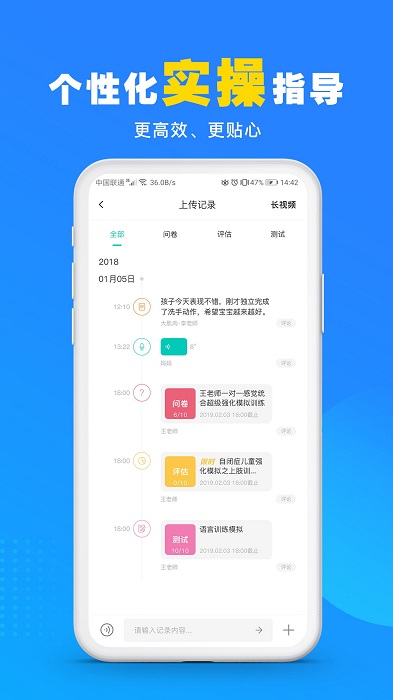 你好疗育课堂app截图1