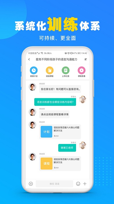 你好疗育课堂app截图2