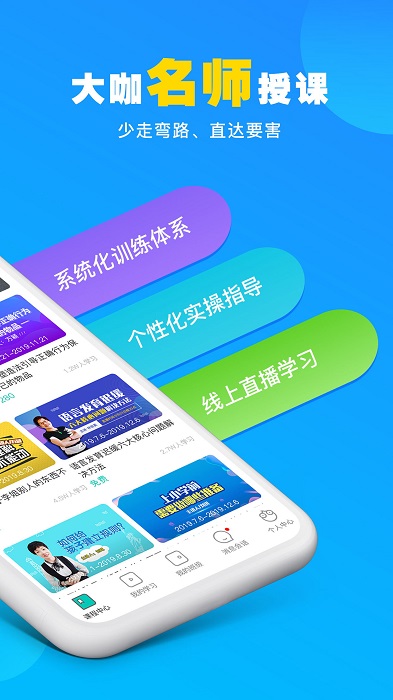 你好疗育课堂app截图3