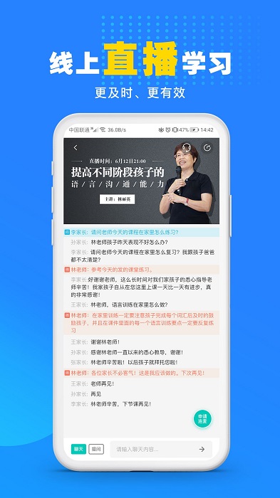 你好疗育课堂app截图5
