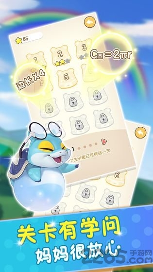 玩转周长手游截图1