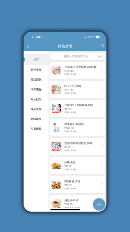 会员通达app官方版截图3