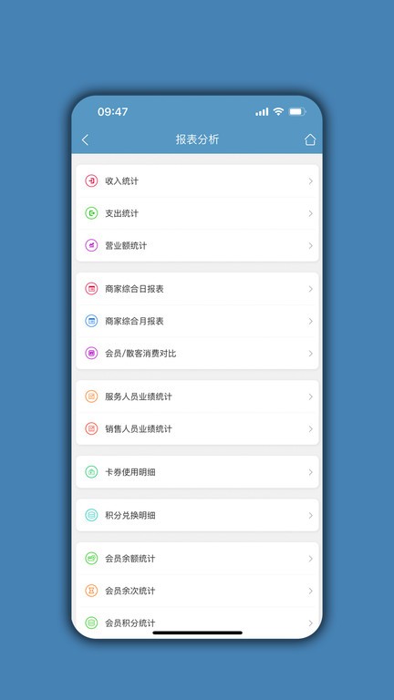 会员通达app官方版截图4