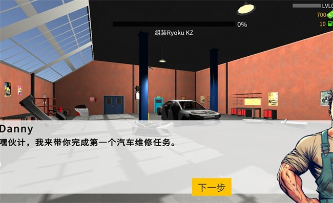机械师汽车改装中文版截图1