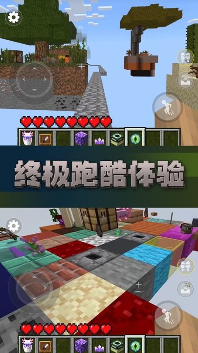 方块世界跑酷中文版截图1
