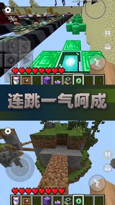 方块世界跑酷中文版截图2