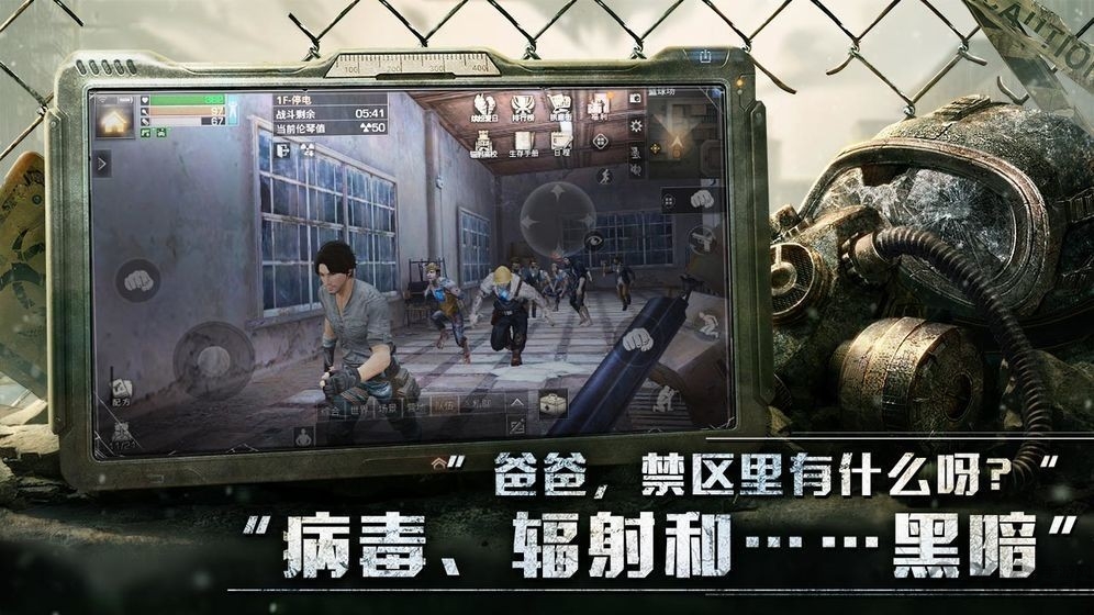 丧尸大作战手游截图1