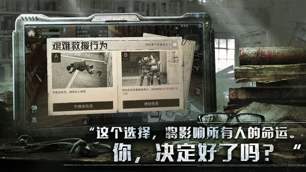 丧尸大作战手游截图2