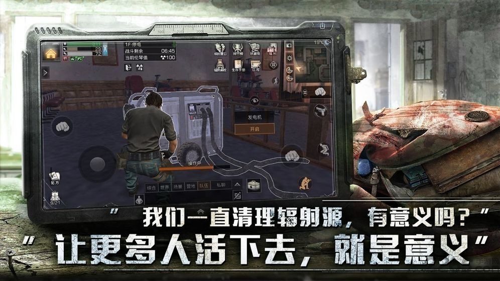 丧尸大作战手游截图3