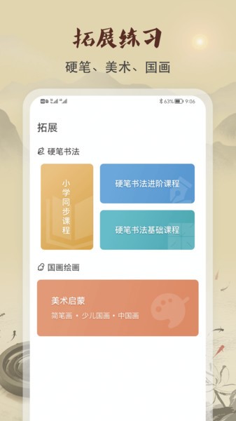 软笔毛笔书法app截图1